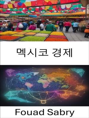 cover image of 멕시코 경제